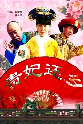 豺狼末日 十八章 天上人间